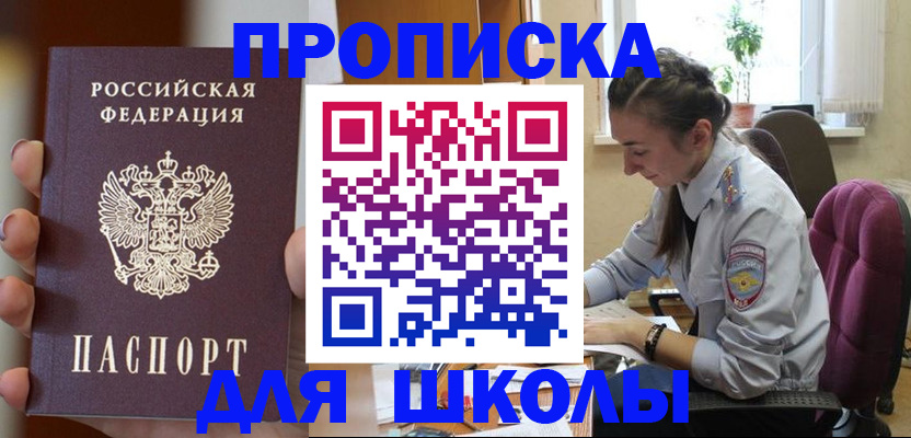 временная регистрация в Кирово-Чепецке